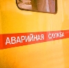 Аварийные службы в Елань-Коленовском