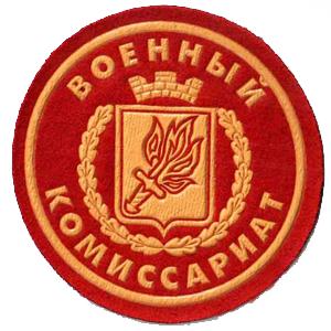 Военкоматы, комиссариаты Елань-Коленовского